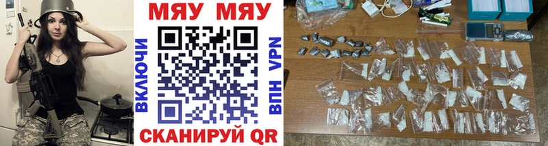 Продажа наркотиков Спасск mega сайт Мефедрон Cocaine Alpha PVP ГАШ МАРИХУАНА